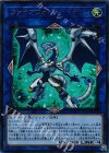  COTD-JP043 UR ファイアウォール・ドラゴン 