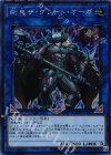  COTD-JP045 SE 剛鬼ザ・グレート・オーガ 