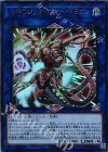  COTD-JP046 UR トポロジック・ボマー・ドラゴン 