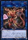 COTD-JP046 UL トポロジック・ボマー・ドラゴン 