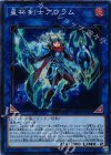  COTD-JP049 SE 星杯剣士アウラム 