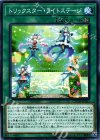  COTD-JP053 N トリックスター・ライトステージ 
