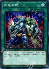  COTD-JP054 N 剛鬼再戦 