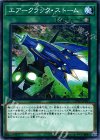  COTD-JP055 N エアークラック・ストーム 