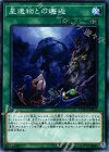 COTD-JP057 N 星遺物との邂逅 