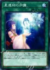  COTD-JP058 N 星遺物の加護 