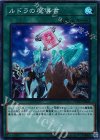  COTD-JP062 SR ルドラの魔導書 