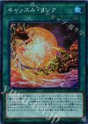 COTD-JP065 SR キャッスル・リンク 