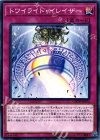  COTD-JP072 N トワイライト・イレイザー 