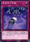 COTD-JP074 N 暗黒界の洗脳 