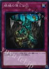  COTD-JP075 SR 絶縁の落とし穴 