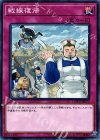  COTD-JP077 N 戦線復帰 