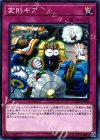  COTD-JP080 NR 変則ギア 