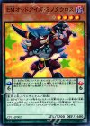  CP17-JP002 N EMオッドアイズ・ミノタウロス 