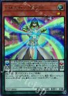  CP17-JP005 UR EM五虹の魔術師 