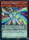 CP17-JP005 CR EM五虹の魔術師