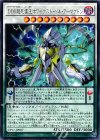  CP17-JP007 R DDD超死偉王ホワイテスト・ヘル・アーマゲドン 