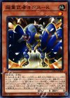  CP17-JP009 N 超重武者オタス-K 