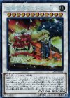  CP17-JP011 CR 超重蒸鬼テツドウ-O 