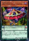  CP17-JP012 R 魔界劇団カーテン・ライザー 