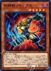  CP17-JP025 N 剣闘獣ノクシウス 