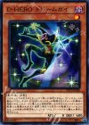  CP17-JP028 N D-HERO ドリームガイ 