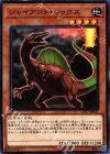  CP17-JP031 N ジャイアント・レックス 