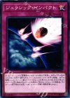  CP17-JP034 N ジュラシック・インパクト 