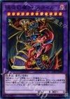 CP17-JP035 NR 混沌幻魔アーミタイル
