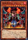  CP17-JP036 N 時械神ラツィオン 