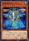  CP17-JP037 N 時械神ザフィオン 