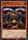  CP17-JP039 N 時械神カミオン 