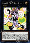  CP17-JP041 NR No.29 マネキンキャット 