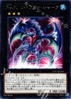  CP17-JP044 R No.71 リバリアン・シャーク 