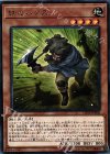  CP18-JP006 R 鉄のハンス 