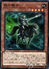  CP18-JP007 N 鉄の騎士 