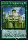  CP18-JP010 SR シュトロームベルクの金の城 