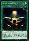  CP18-JP014 N リトマスの死儀式 