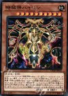  CP18-JP022 N 時械神ハイロン 