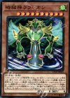  CP18-JP023 N 時械神ラフィオン 
