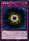 CP18-JP027 N 虚無械アイン 