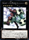  CP18-JP031 N No.67 パラダイスマッシャー 