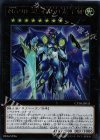 CP18-JP033 UR No.90 銀河眼の光子卿