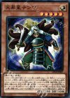  CP18-JP037 N 天昇星テンマ 
