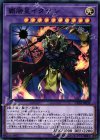 CP18-JP039 N 覇勝星イダテン 