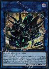  CP18-JP043 UR トポロジック・ガンブラー・ドラゴン 