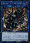  CP18-JP043 CR トポロジック・ガンブラー・ドラゴン 