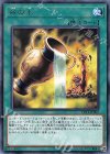  CP19-JP002 R 命の水 