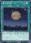  CP19-JP003 N 星の金貨 