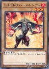 CP19-JP015 NR E・HERO バーストレディ